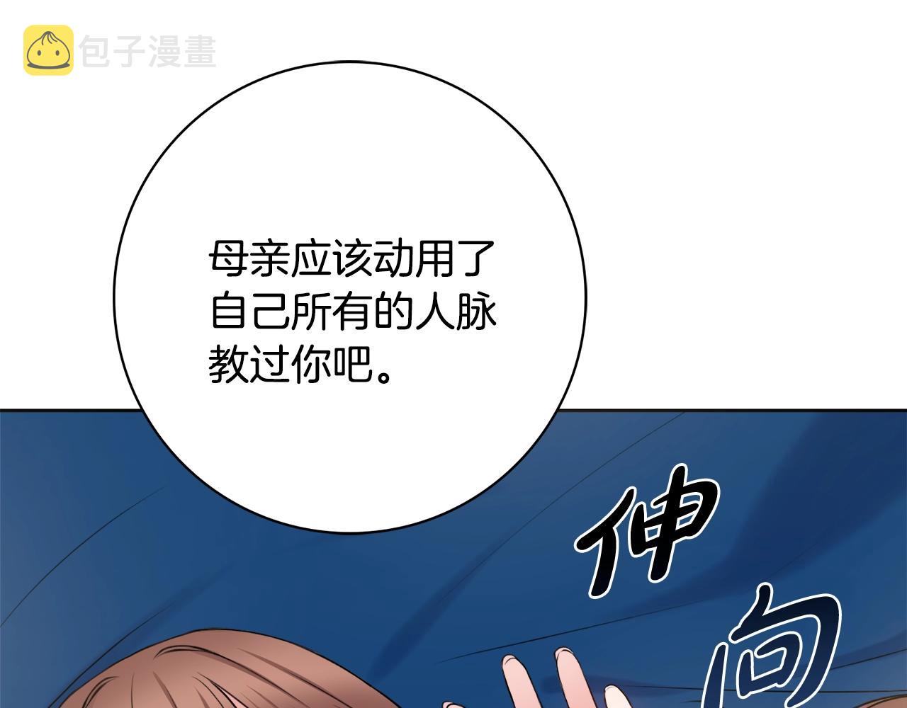 第4话 新婚夜被嫌弃123