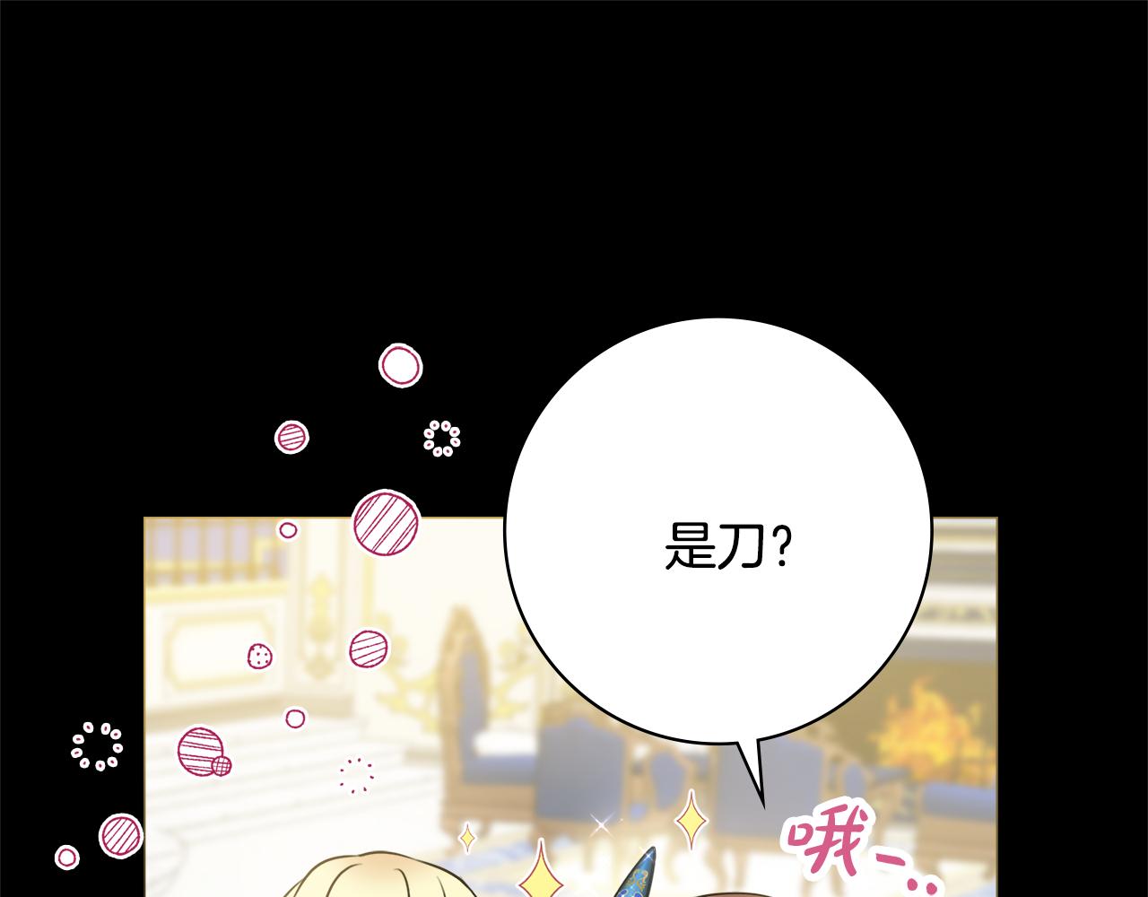 第50话 意外的拥抱113