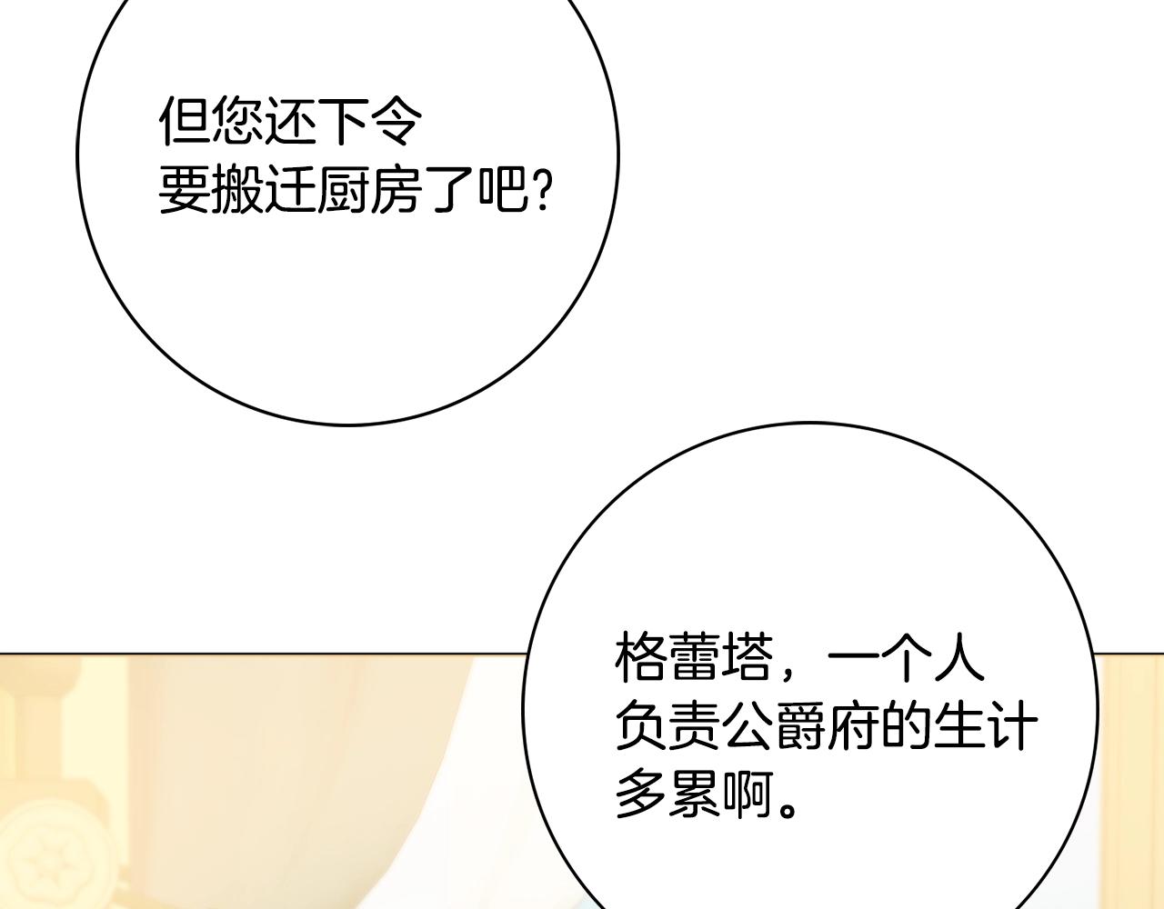 第13话 反派浮出？28
