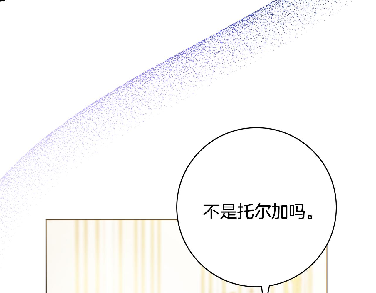 第59话 谁的阴谋141