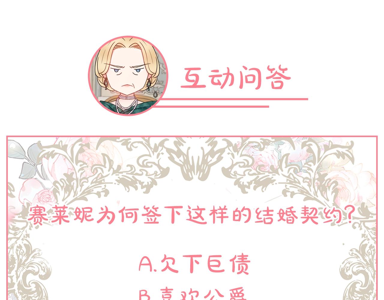 第1话 致命婚约225