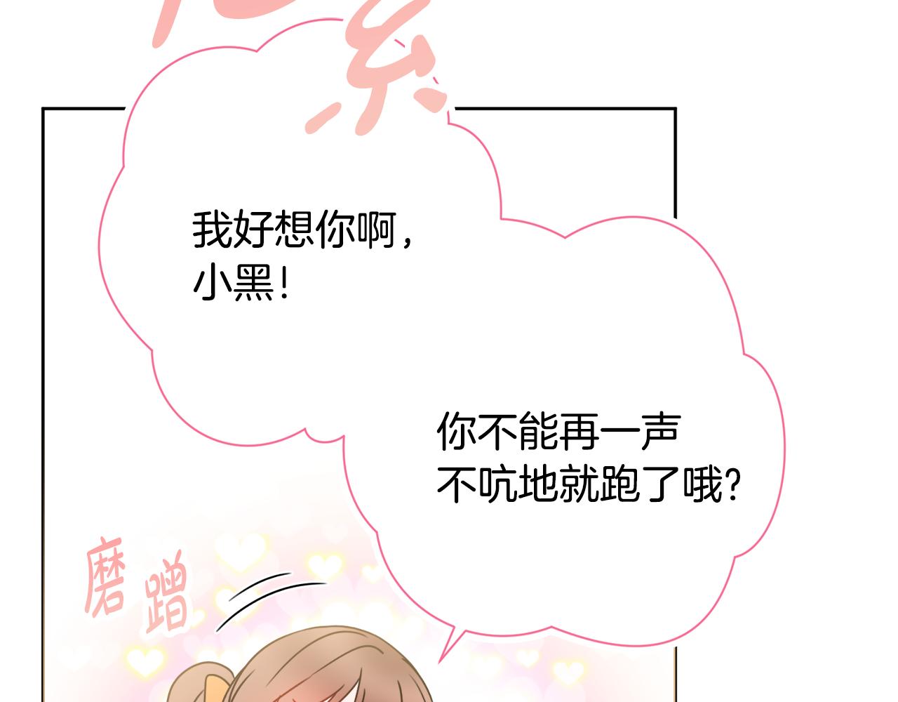 第34话窃喜148
