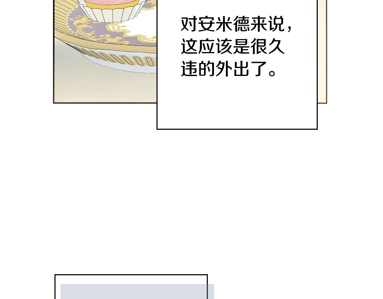 第39话偷偷吃醋20
