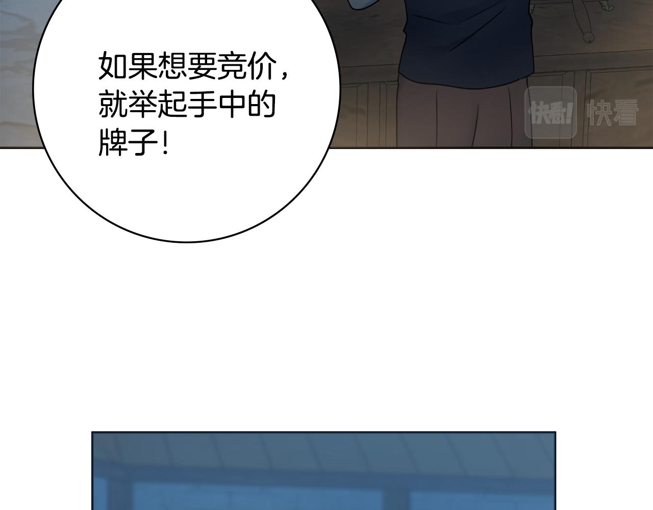 第36话一掷千金17