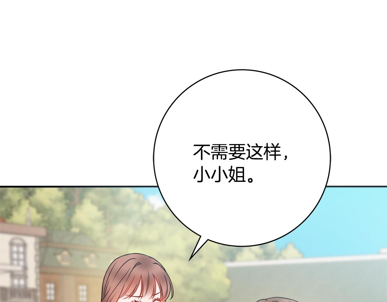第52话 公爵护妻74