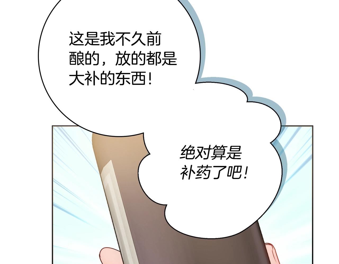 第14话 调查药方81