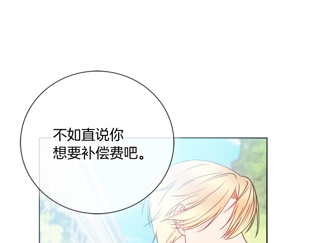 第26话 阴谋106