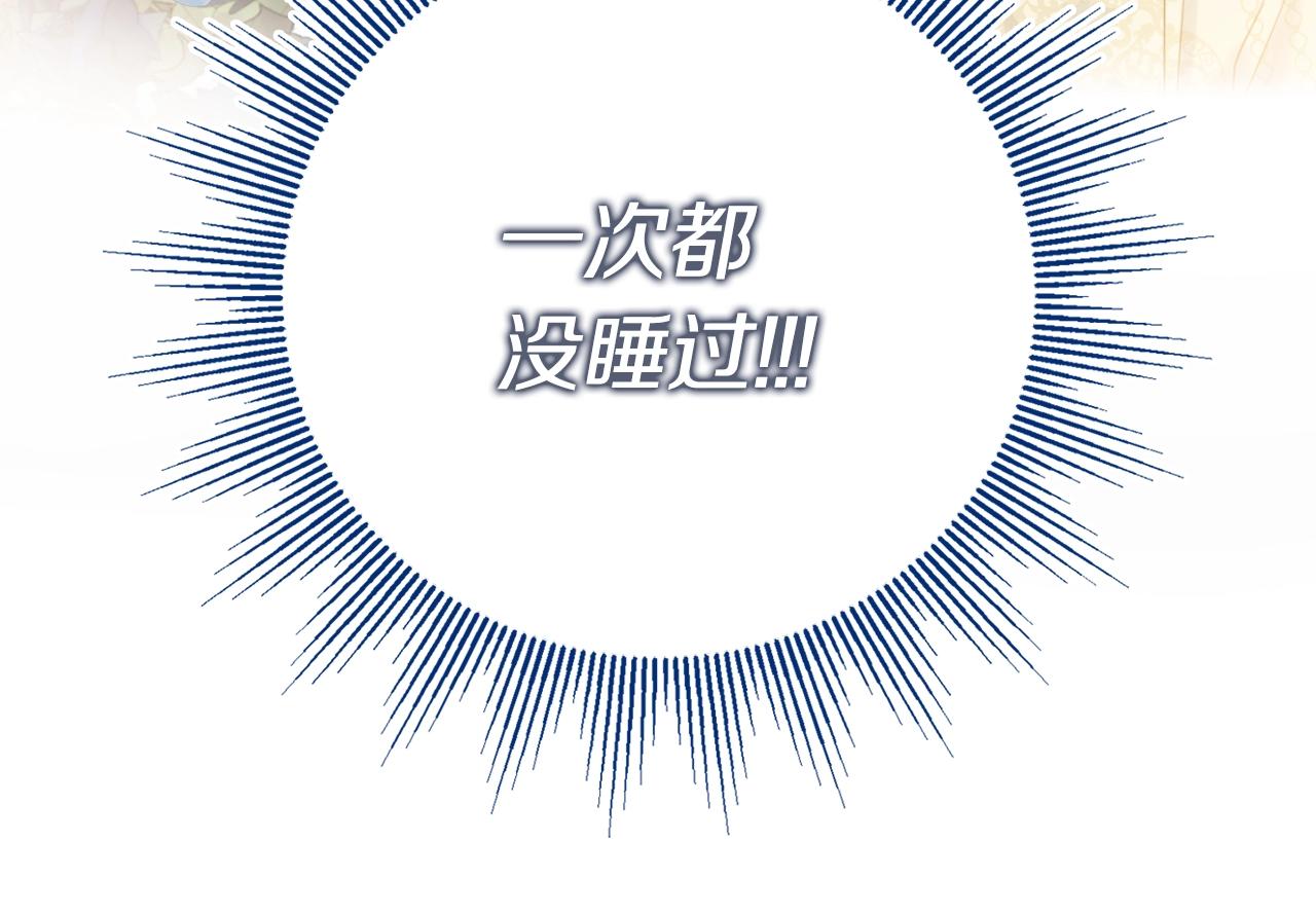 第1话 致命婚约77