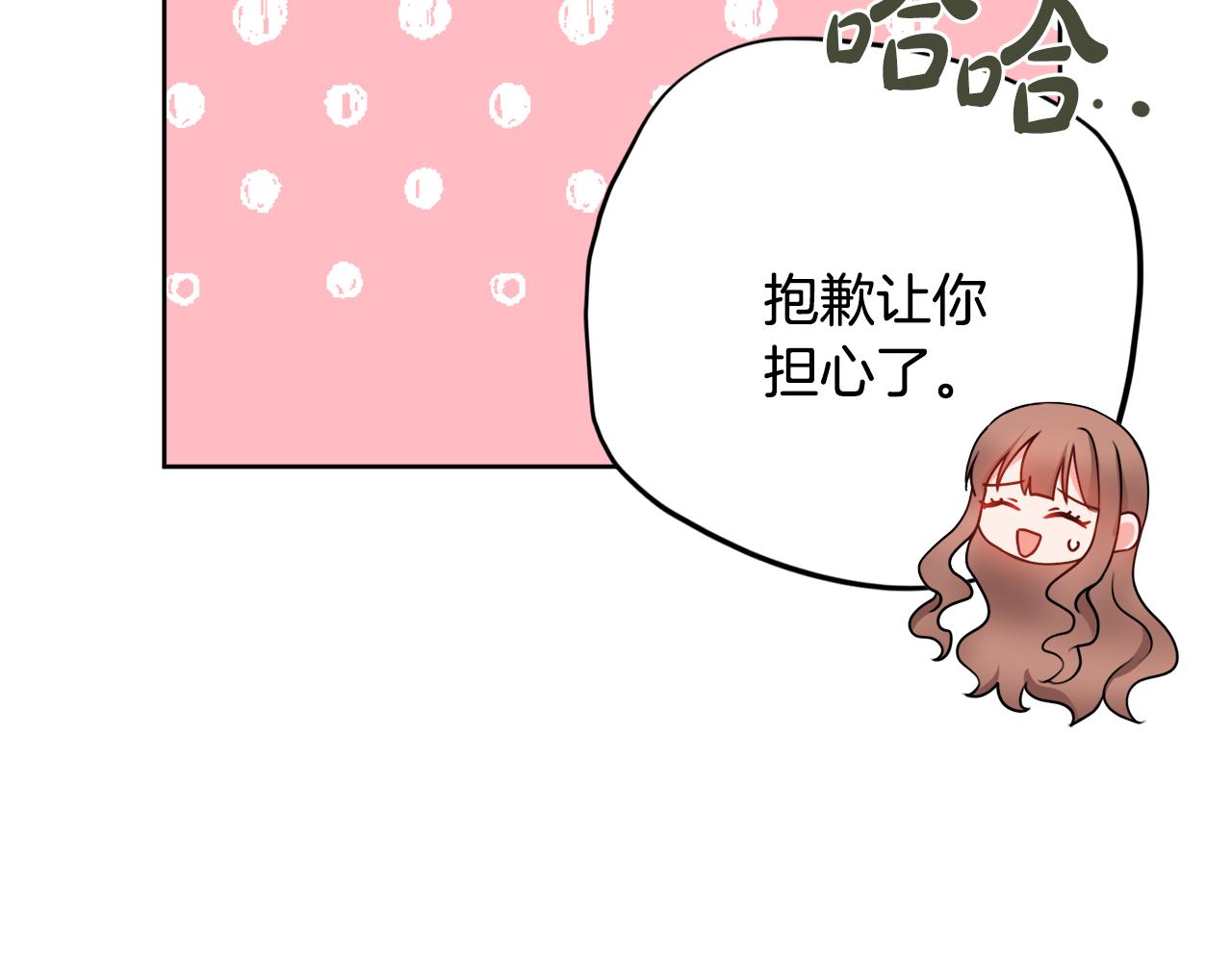 第59话 谁的阴谋103