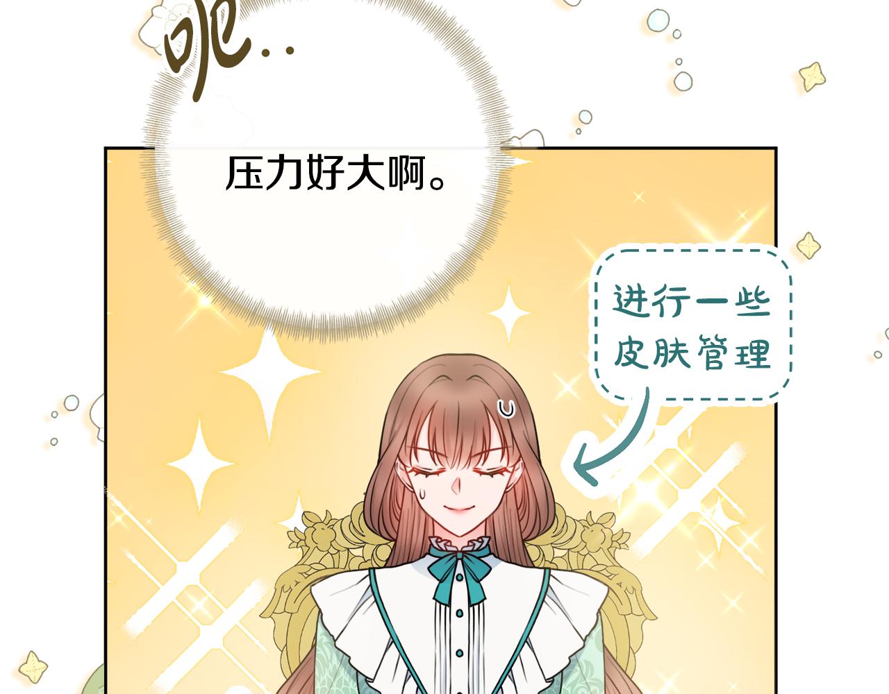 第49话 挑起矛盾49