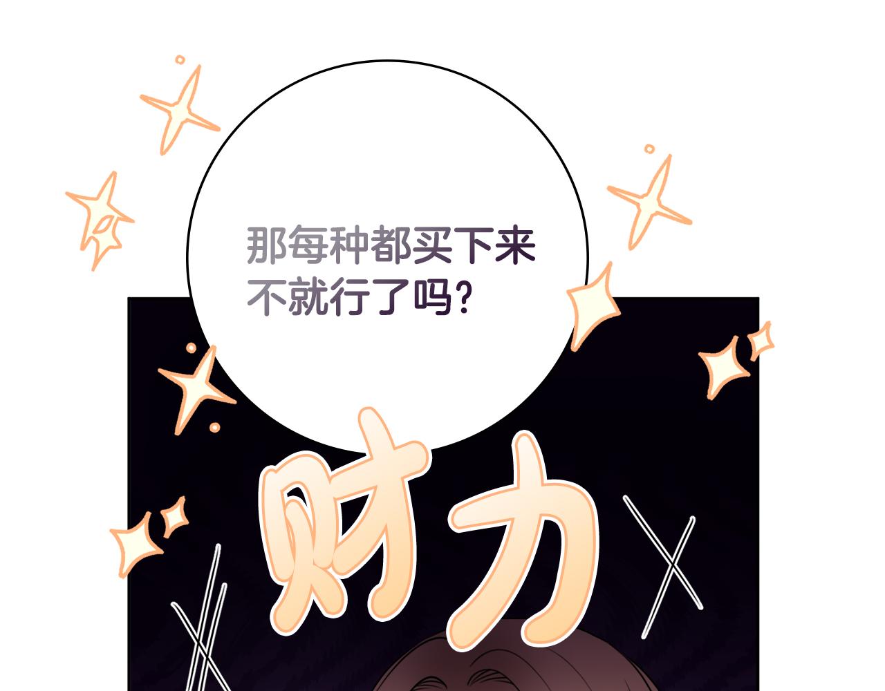 第38话甜蜜约会62
