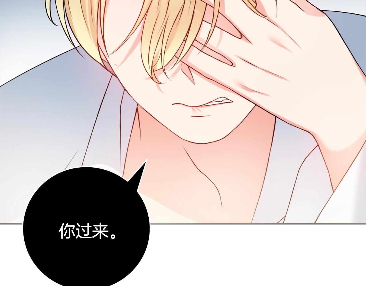 第4话 新婚夜被嫌弃73