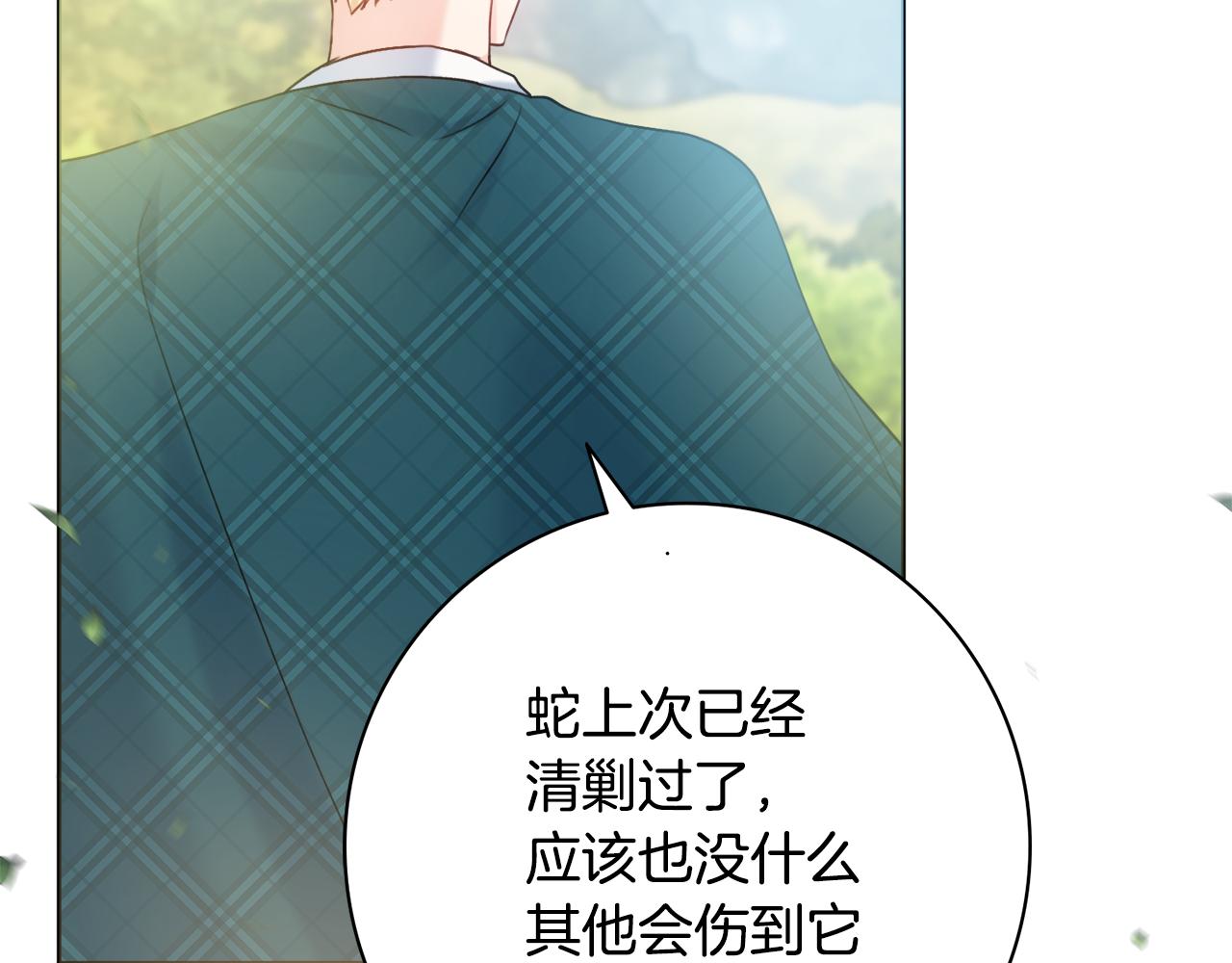 第33话装病85