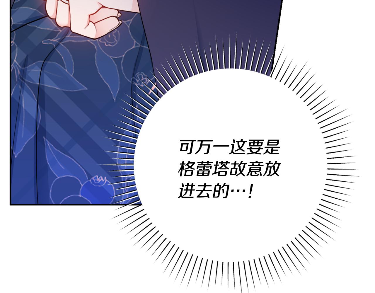 第一季完结篇 反被诬陷97