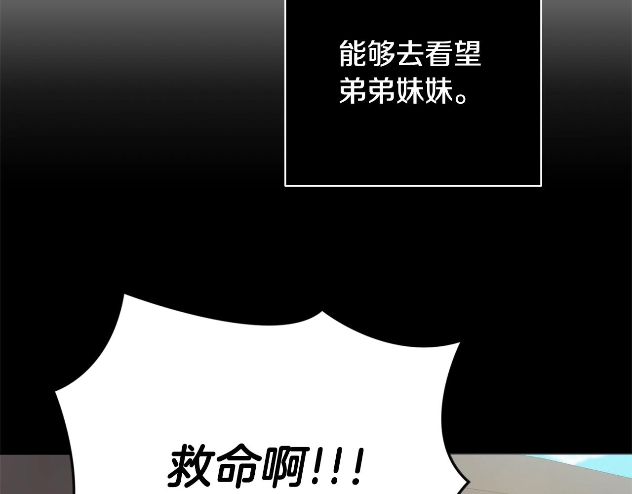 第13话 反派浮出？102
