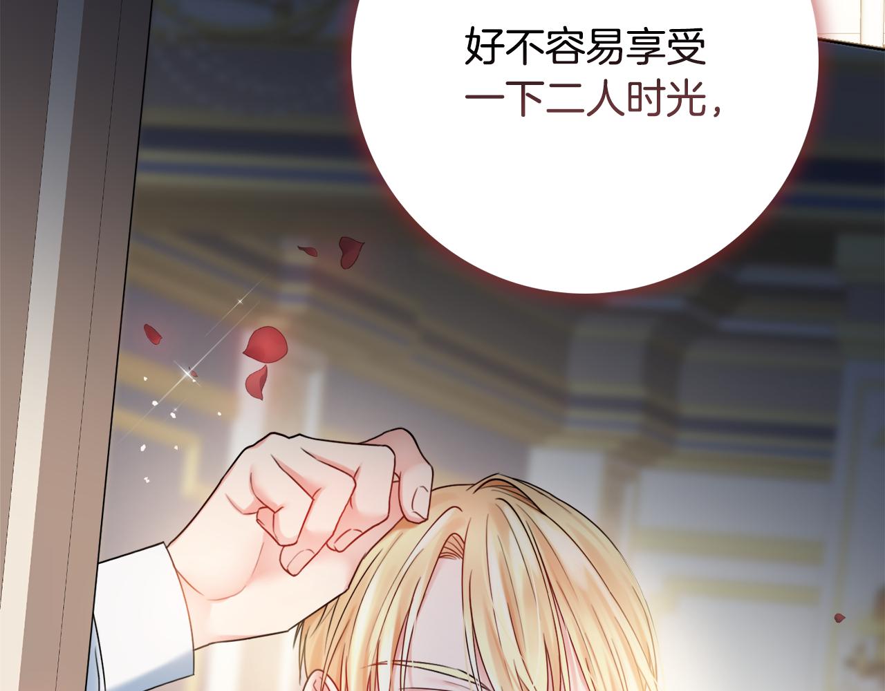 第19话 救美73