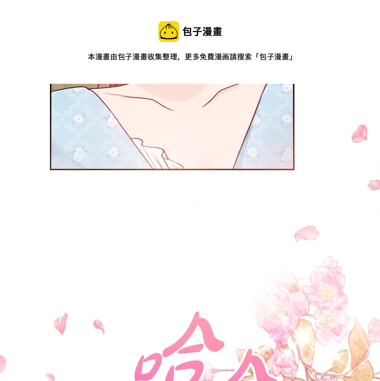 第12话 遇蛇！36