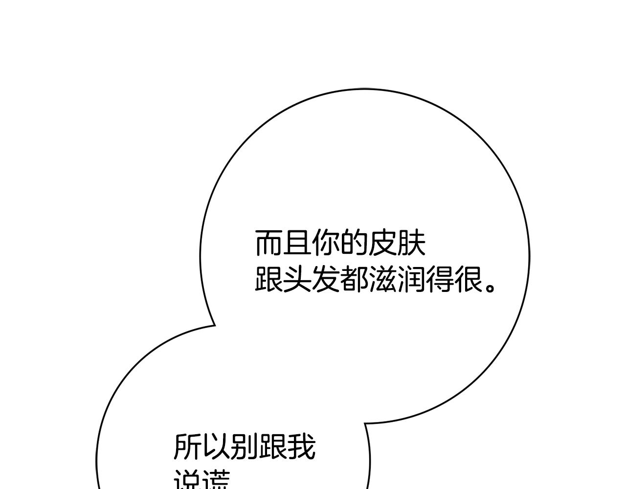 第52话 公爵护妻97