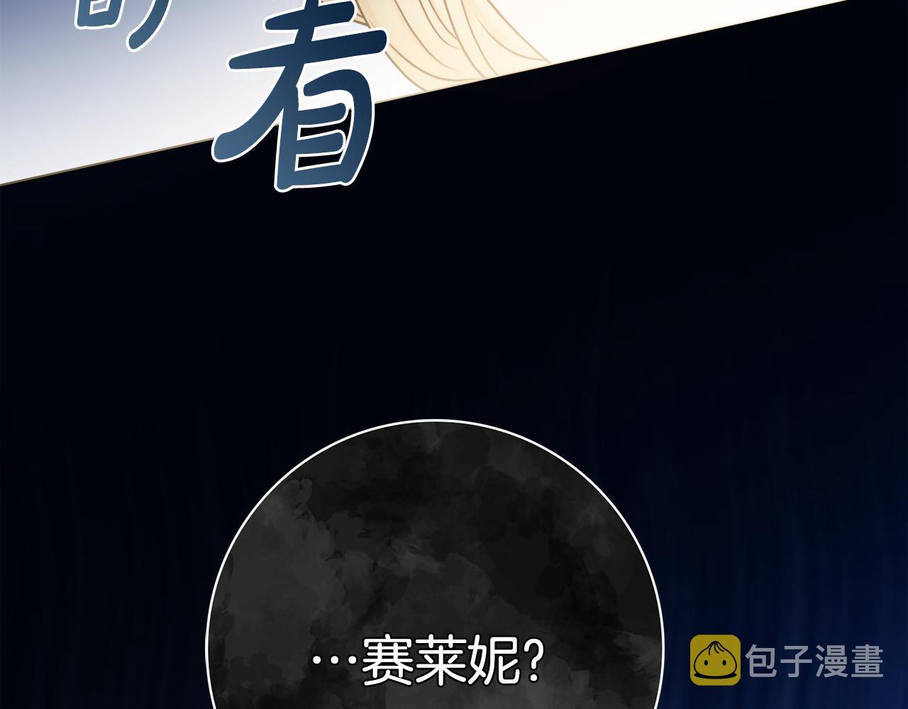 第42话 情敌相见150