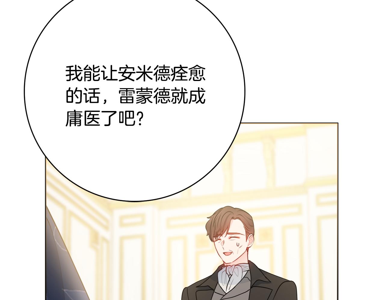 第一季完结篇 反被诬陷31