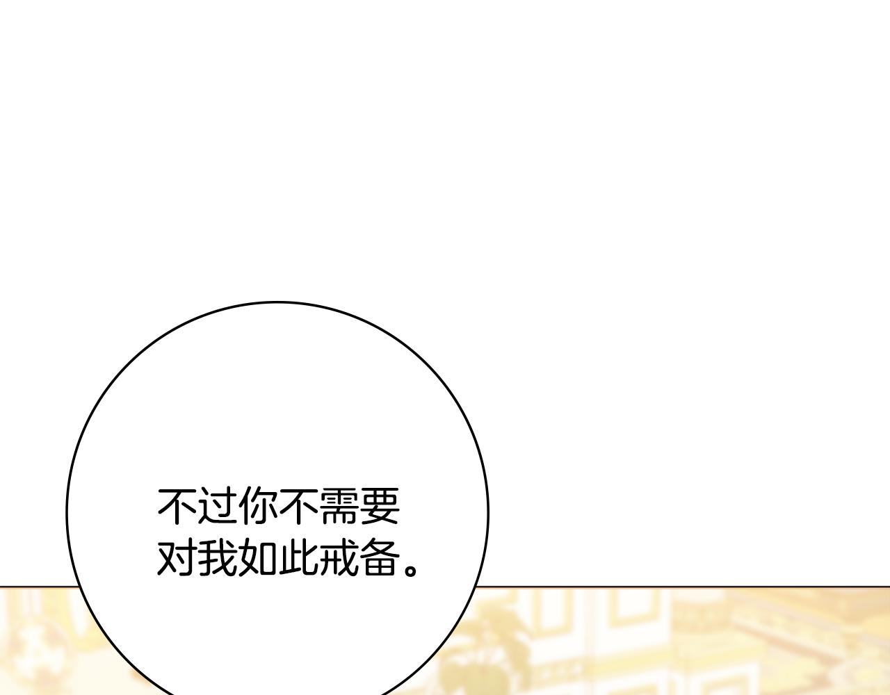 第49话 挑起矛盾79