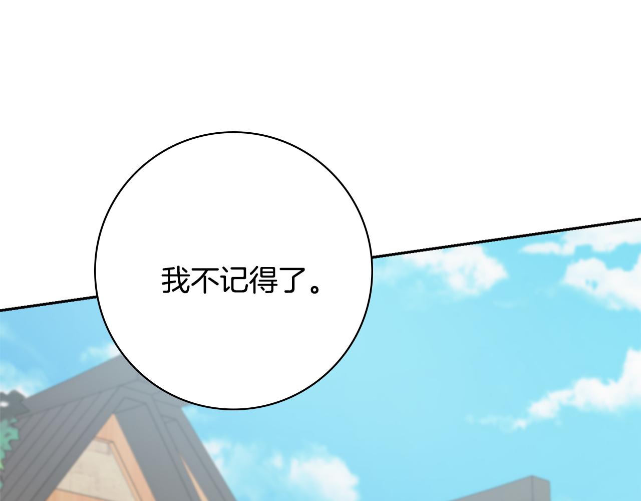 第39话偷偷吃醋127