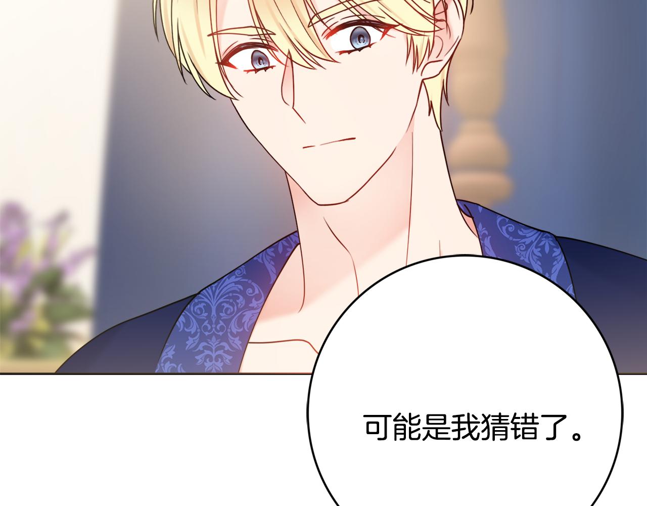 第58话 她逃他追153