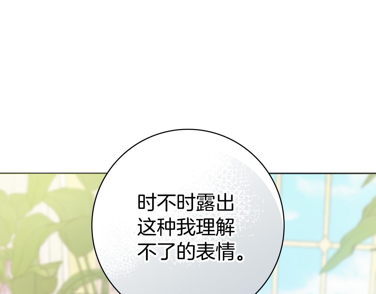 第39话偷偷吃醋35