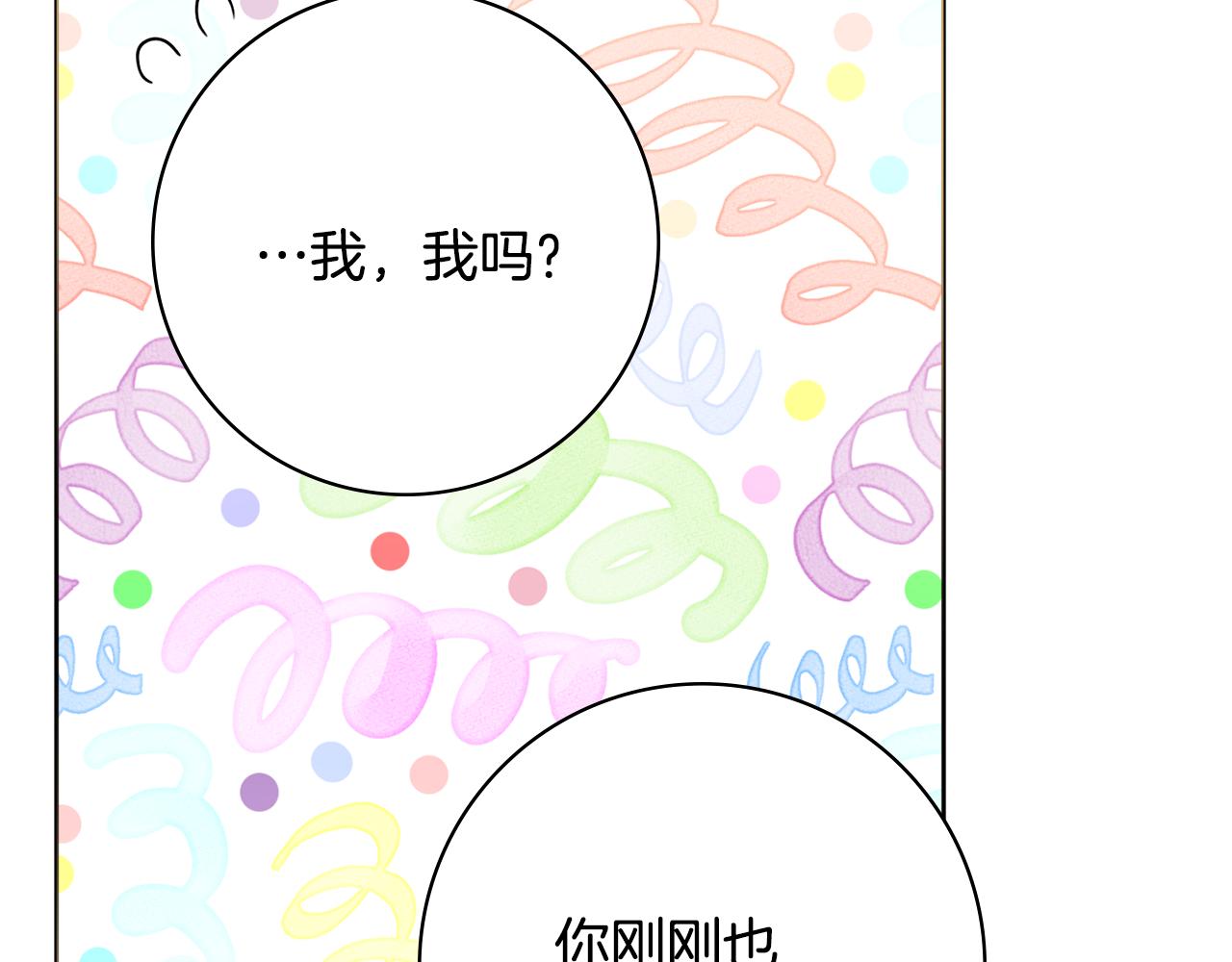 第39话偷偷吃醋41