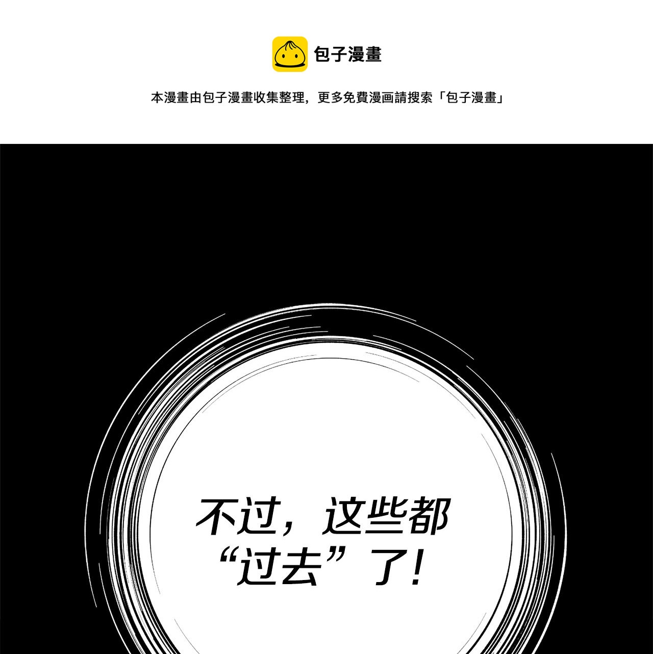 第13话 反派浮出？50