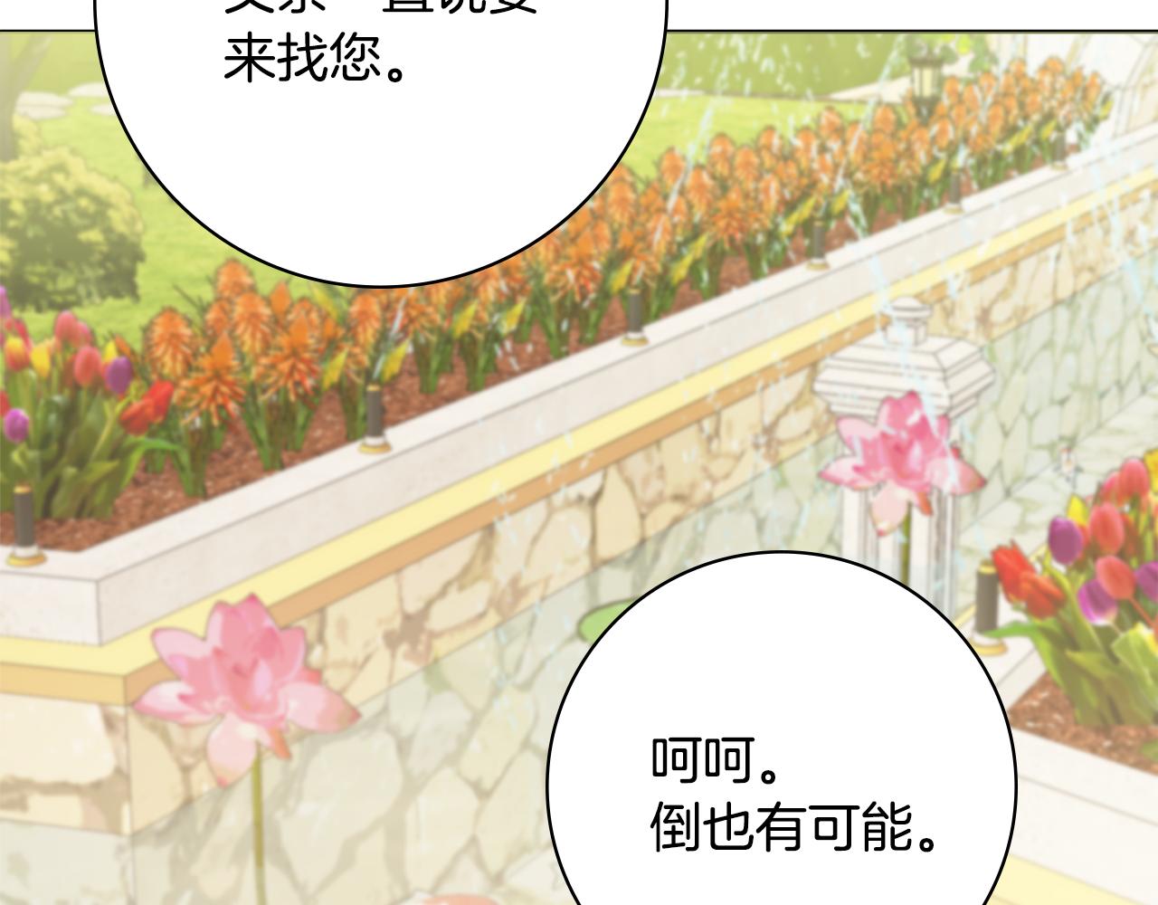 第43话 双重刁难20