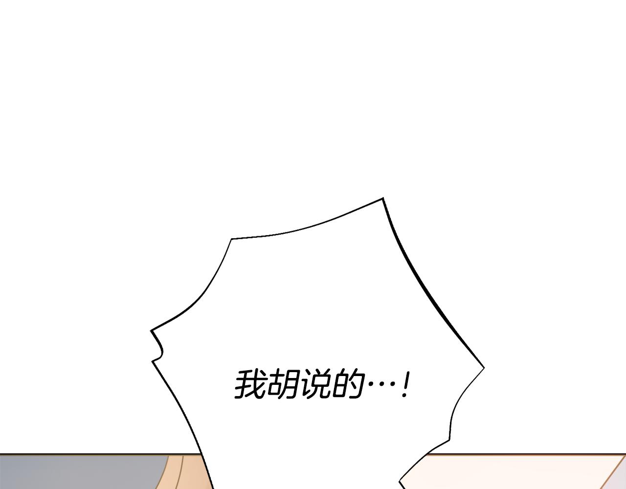 第58话 她逃他追43