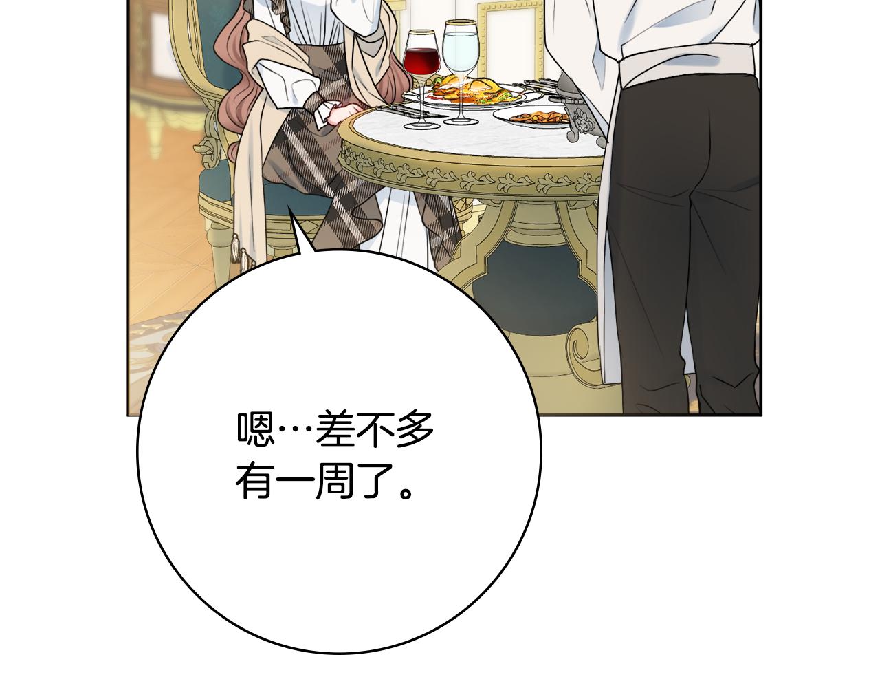 第44话 怀孕了?99