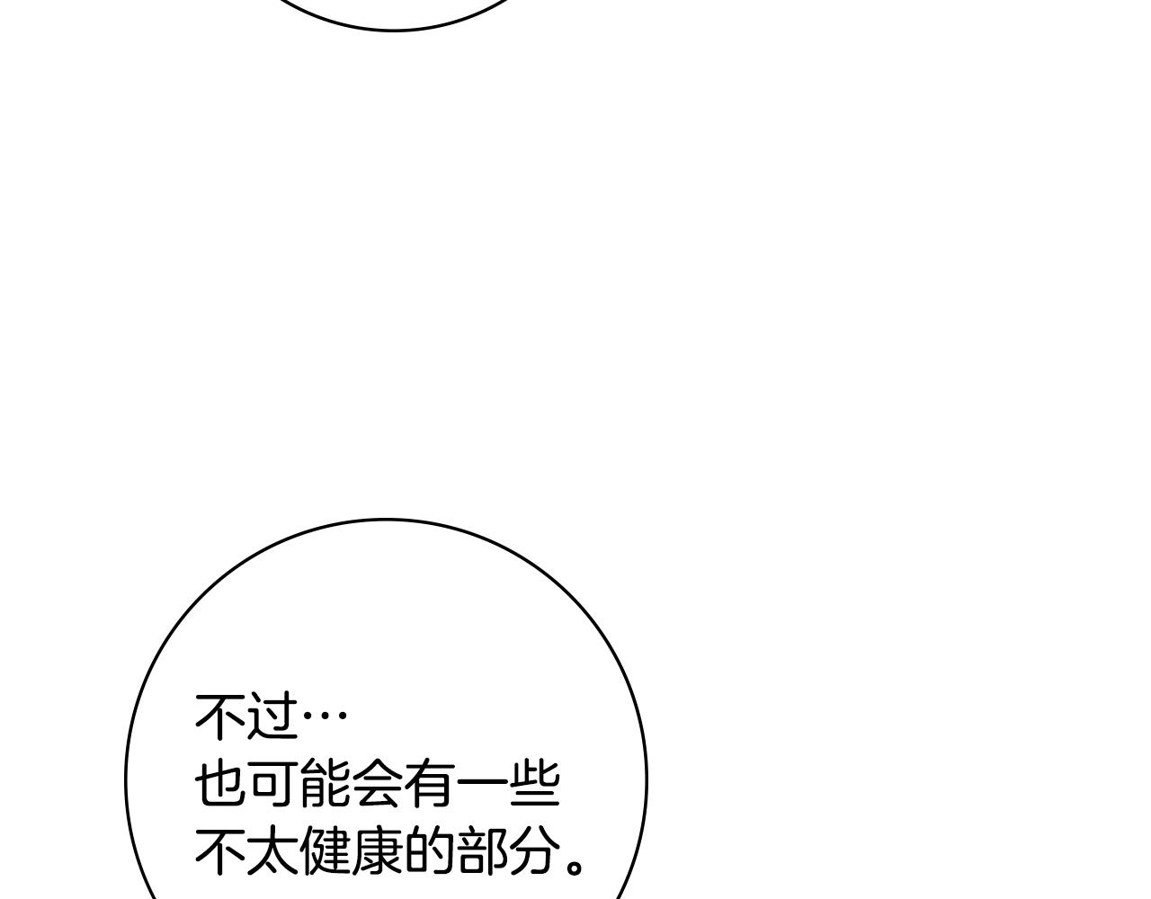 第38话甜蜜约会19