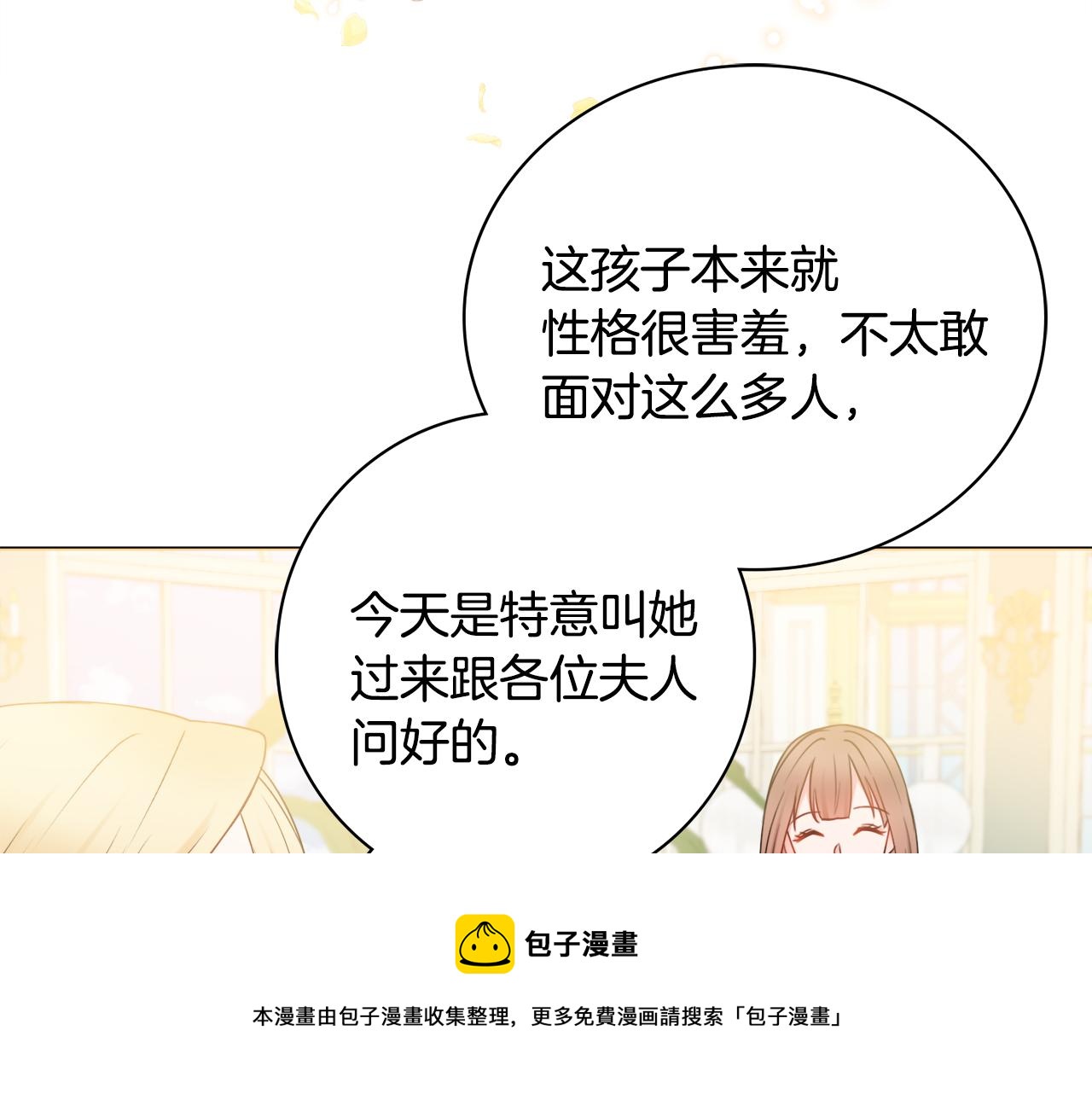 第17话 暗暗吃醋60