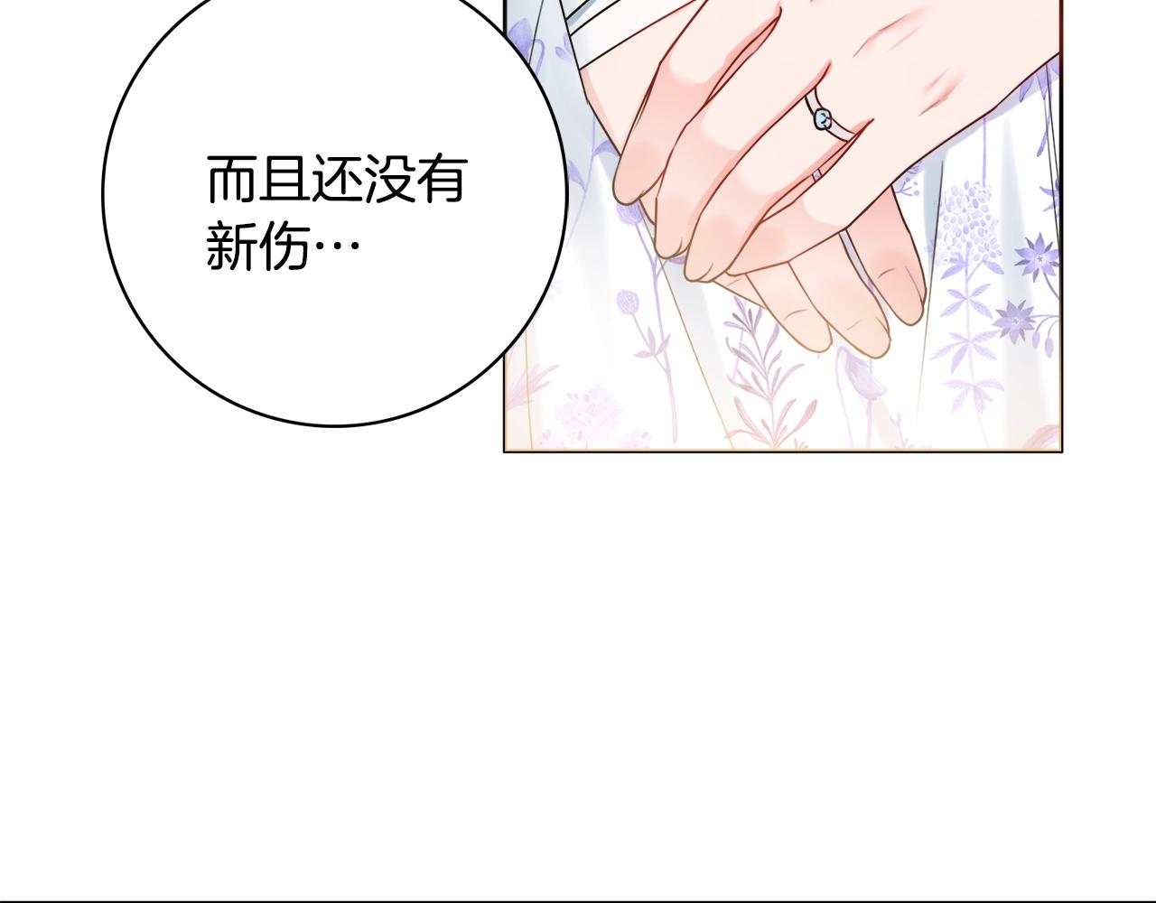 第14话 调查药方29