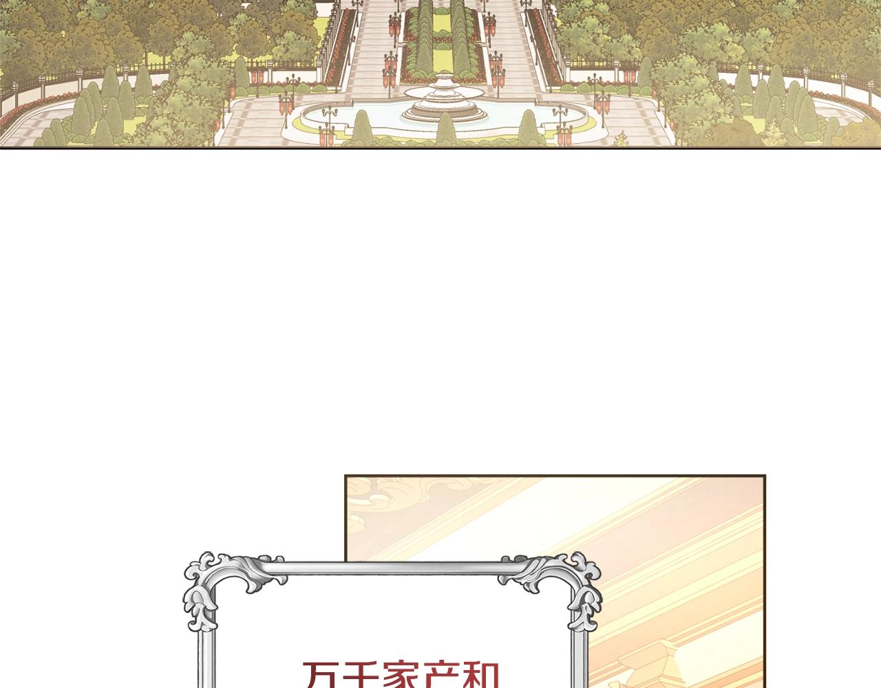 第1话 致命婚约6