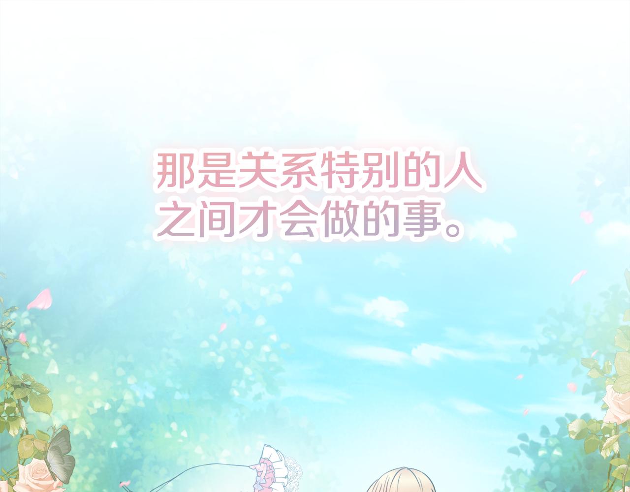 第35话感情升温81
