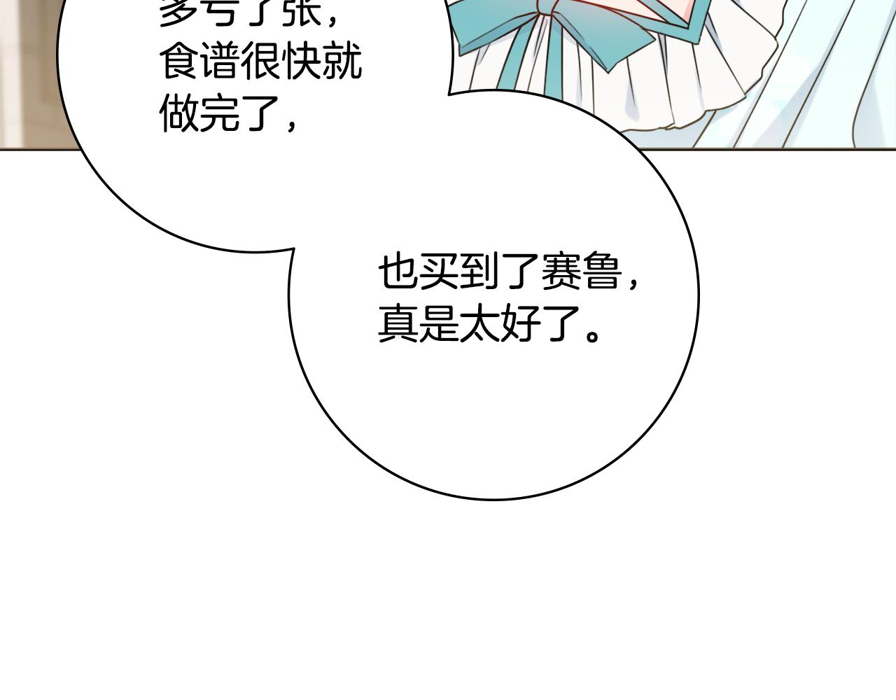 第36话一掷千金91