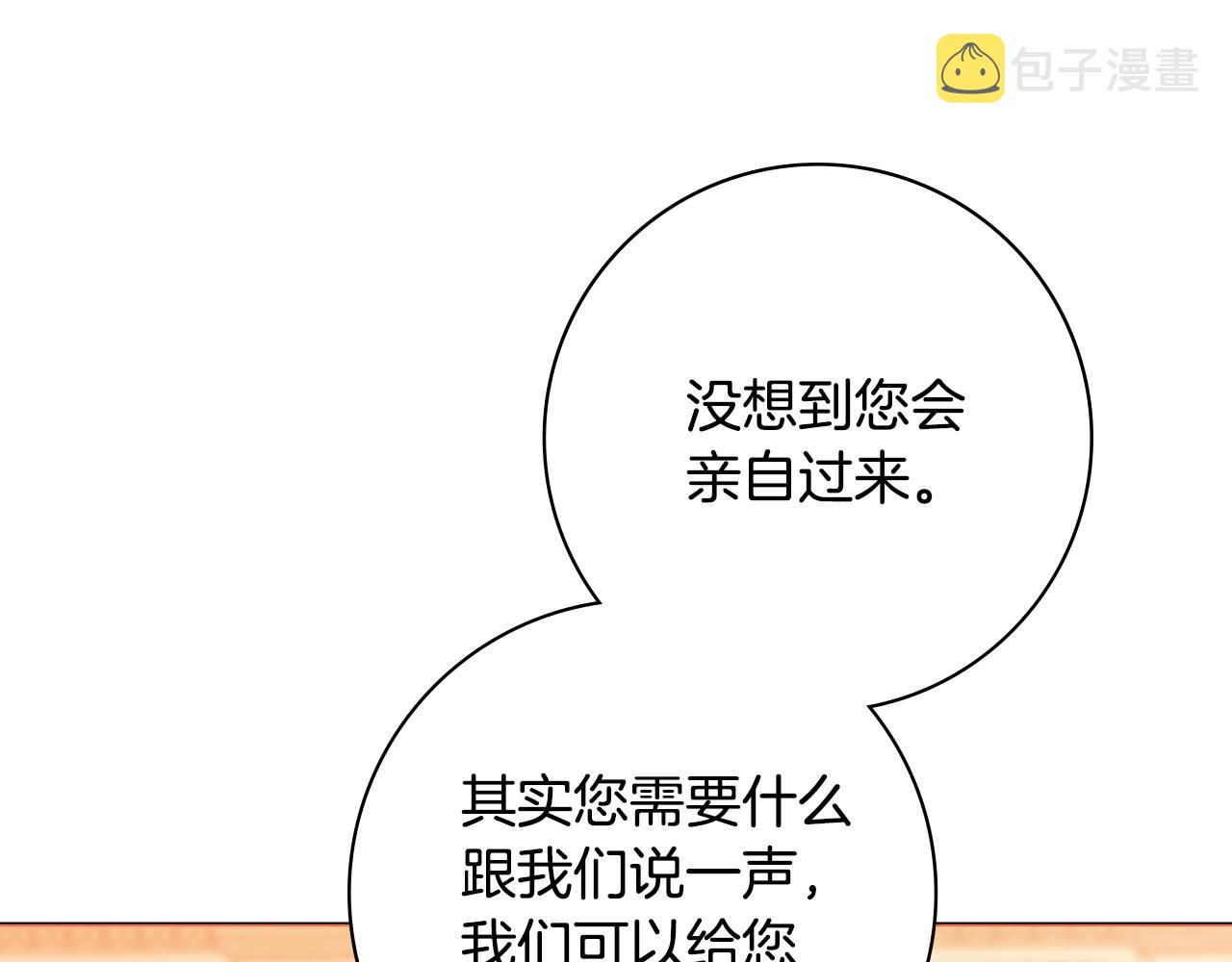 第41话宠妻公爵12