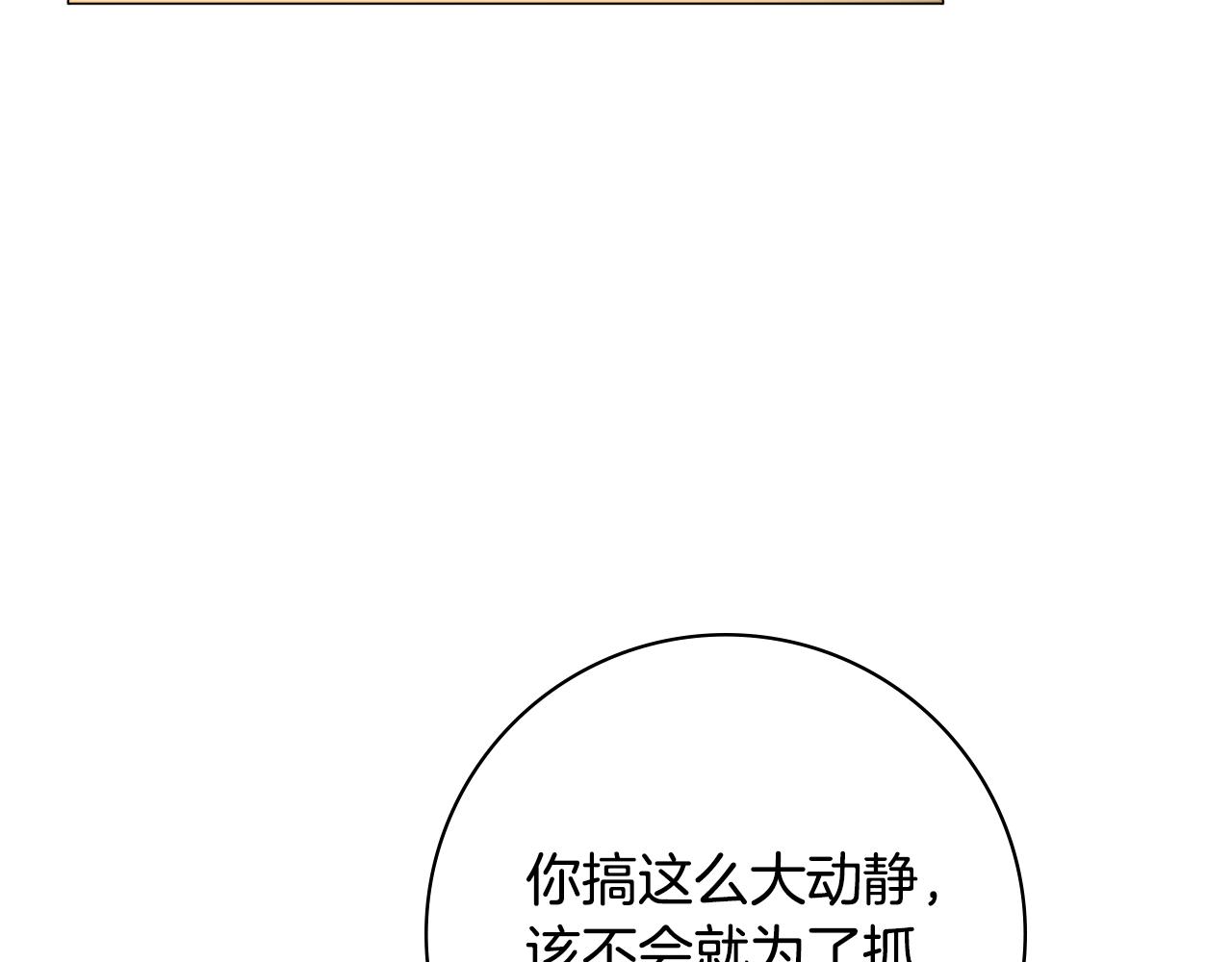 第36话一掷千金133