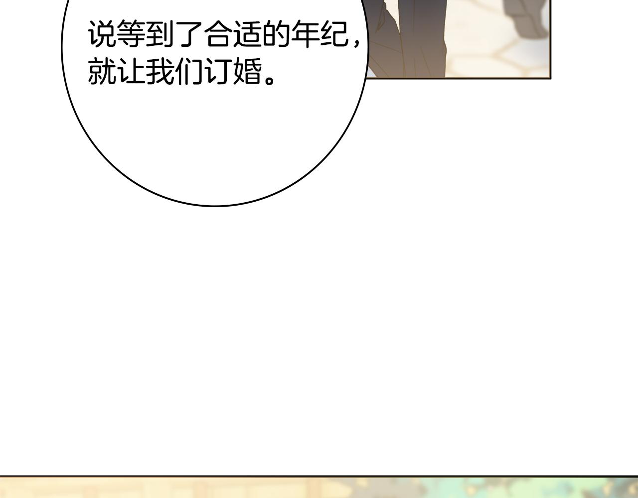 第39话偷偷吃醋113