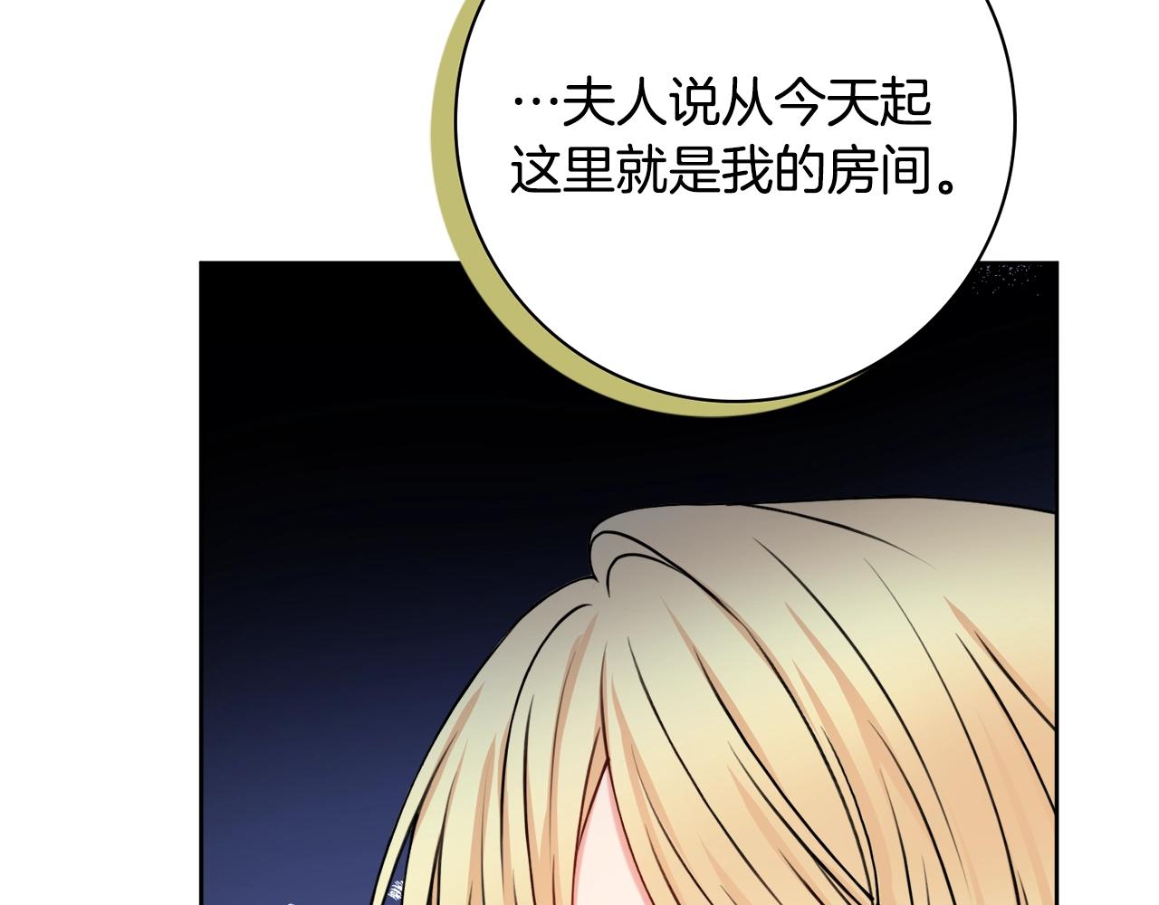 第4话 新婚夜被嫌弃25