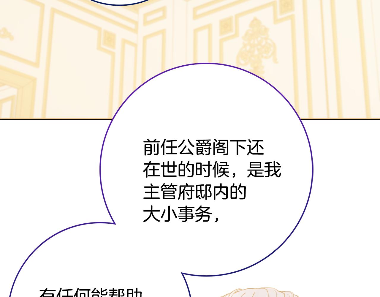 第21话 吃醋89