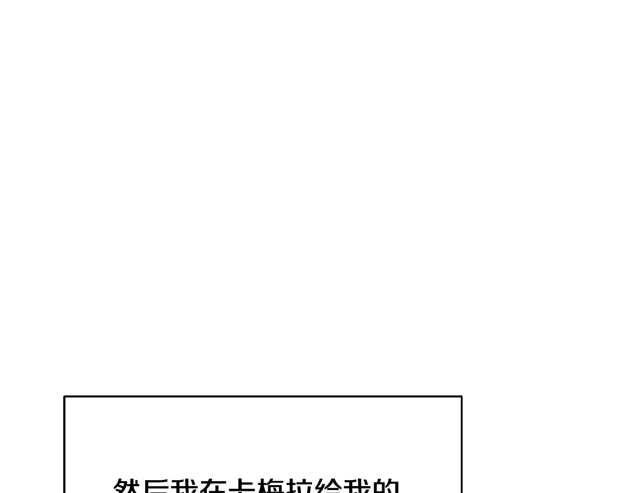 第4话 新婚夜被嫌弃49