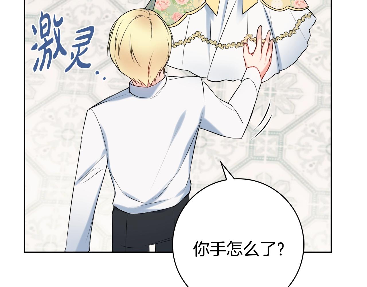 第7话 老公服软？75
