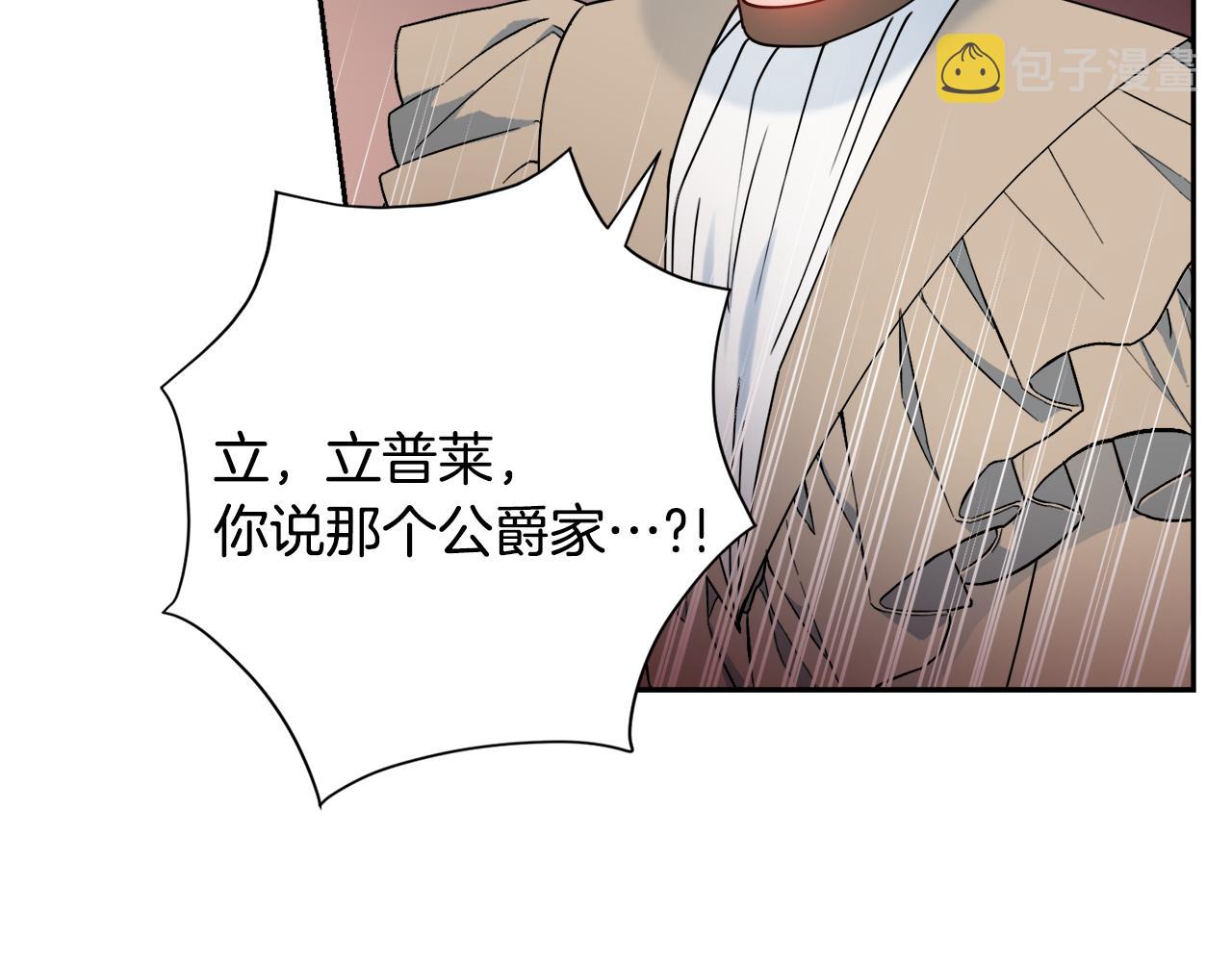 第52话 公爵护妻141