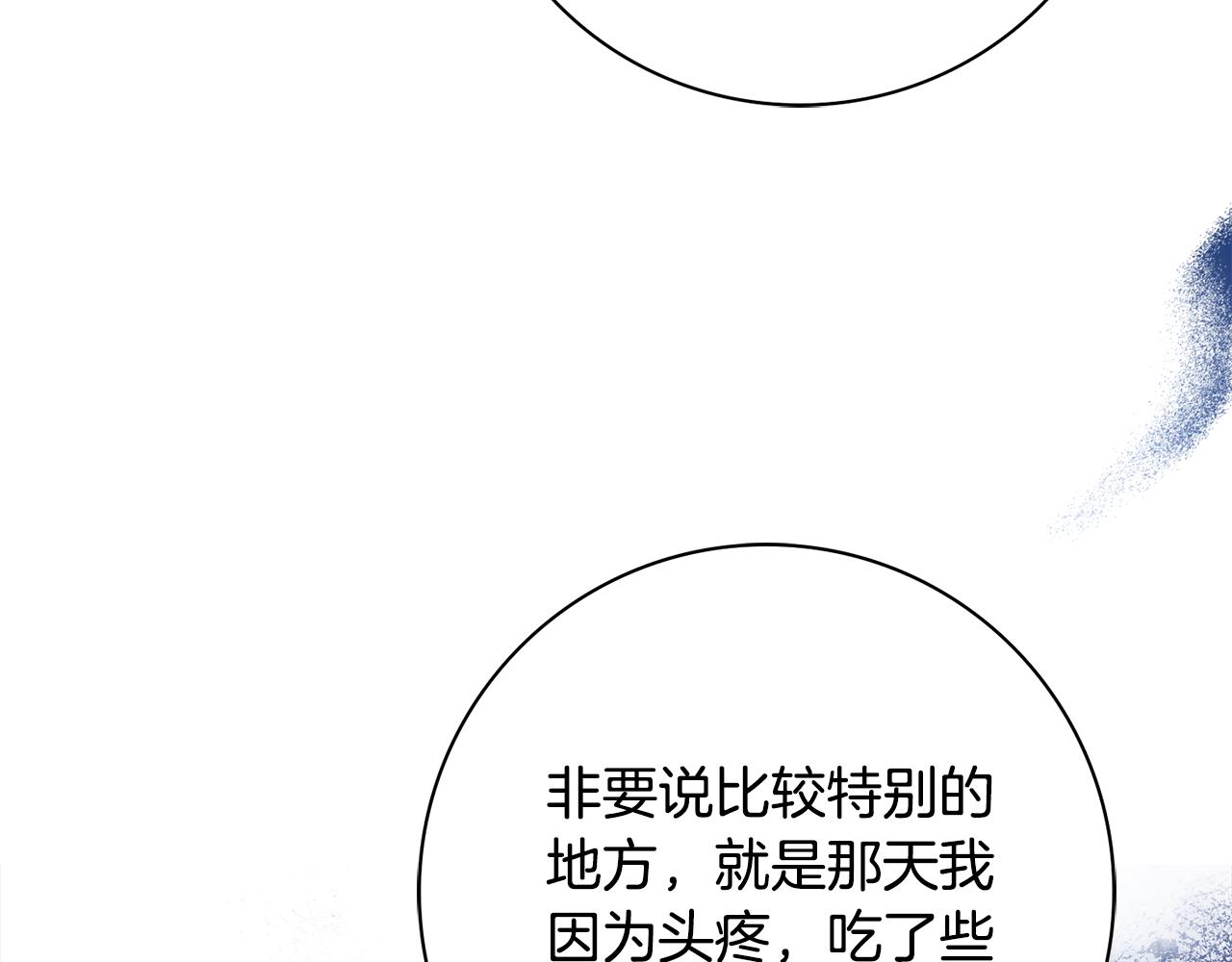 第58话 她逃他追105