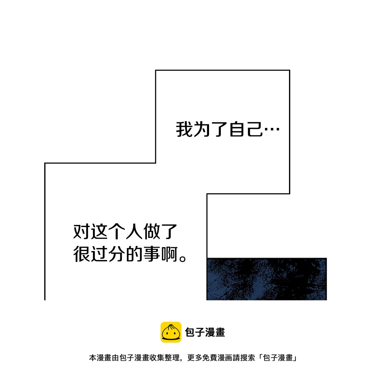 第5话 各取所需96