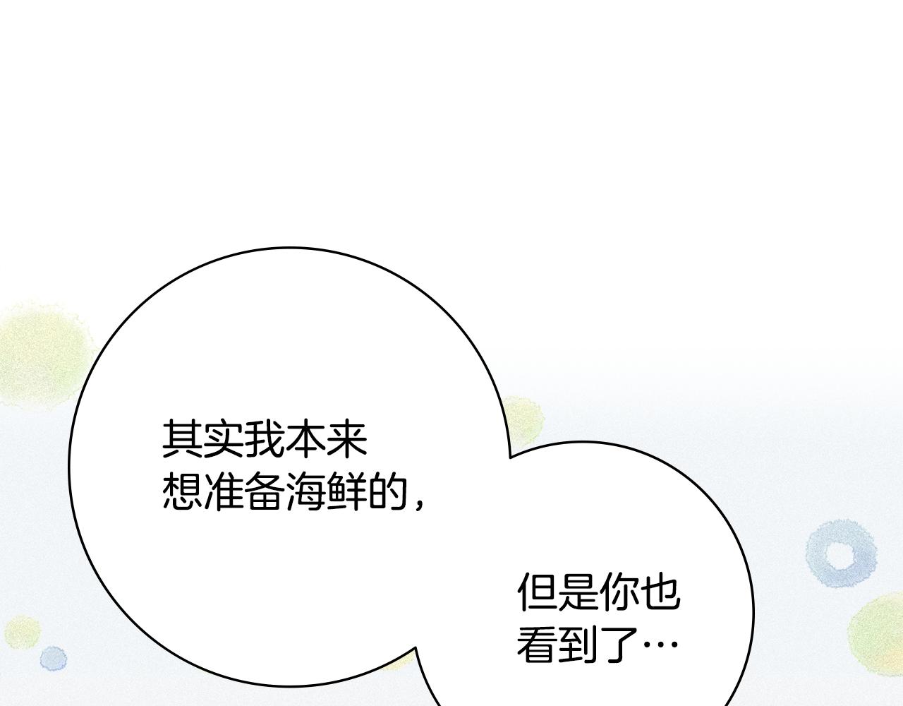 第37话约会申请15